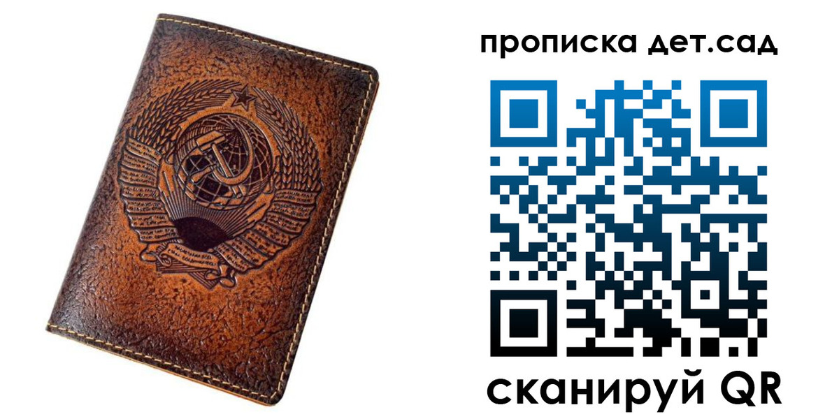 прописка для работы в Камешково