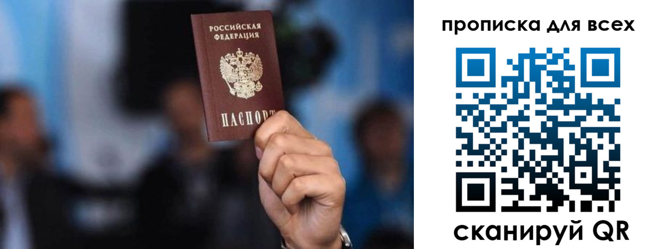 прописка законно в Камешково