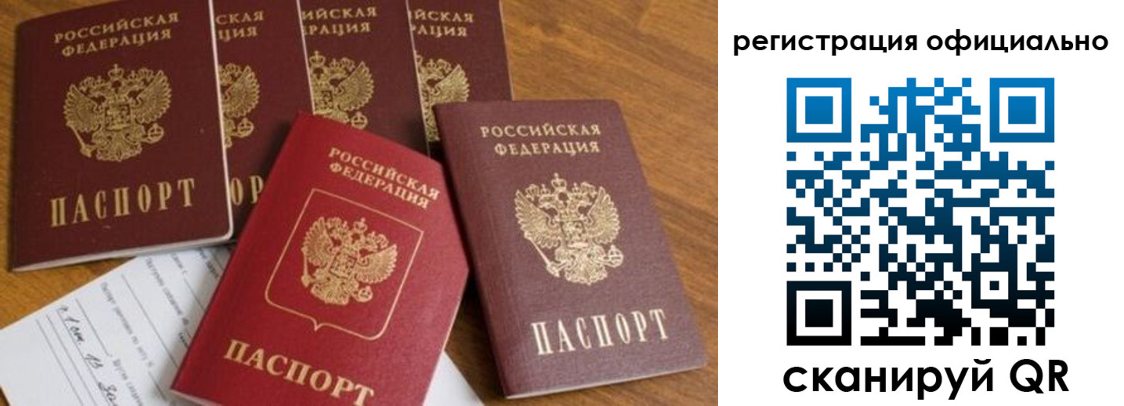 временная регистрация 2025 в Камешково