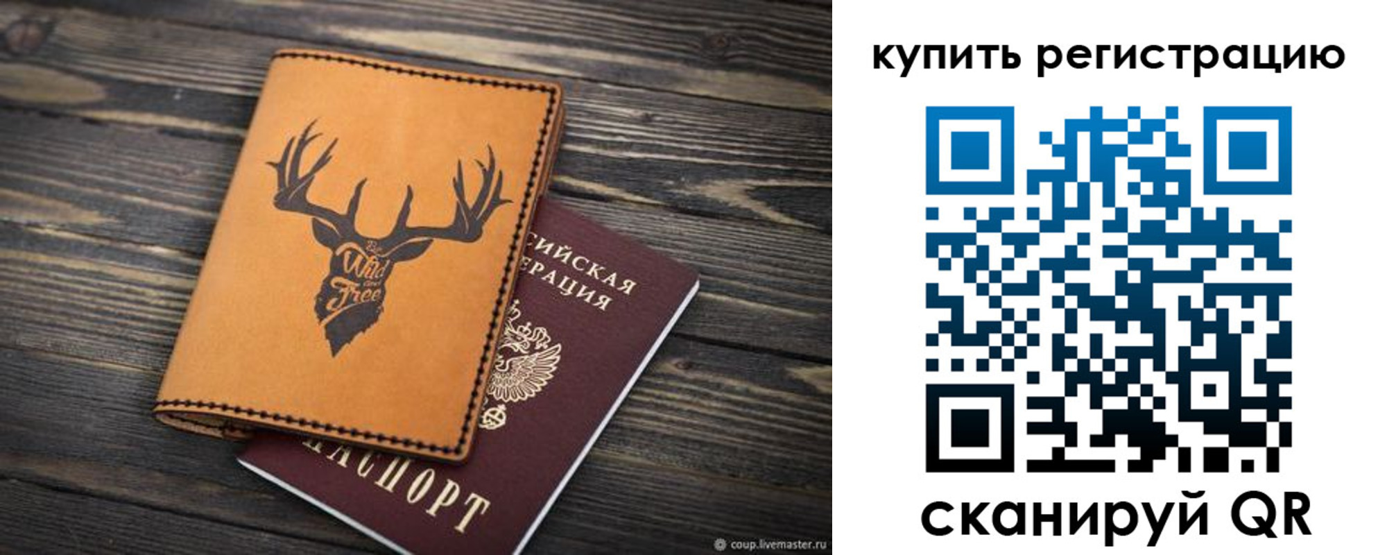 прописка ребенка в Камешково