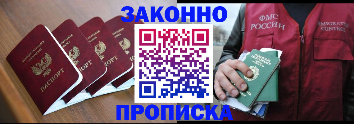 временная регистрация в квартире в Камешково