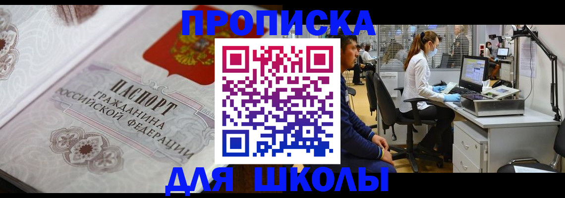временная регистрация адрес в Камешково