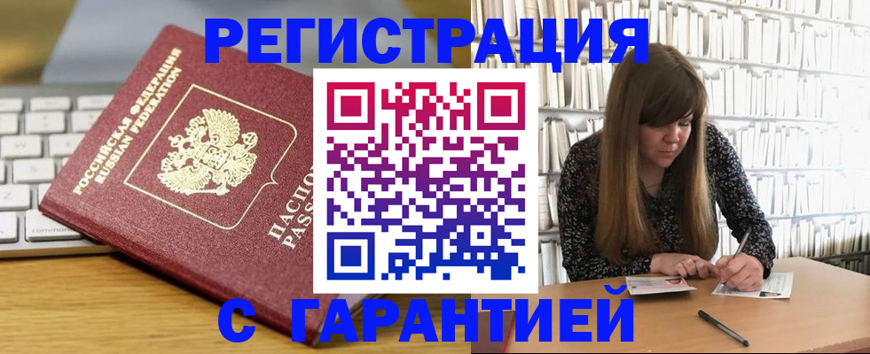 прописка в квартире в Камешково