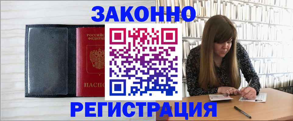 прописка в квартире в Камешково