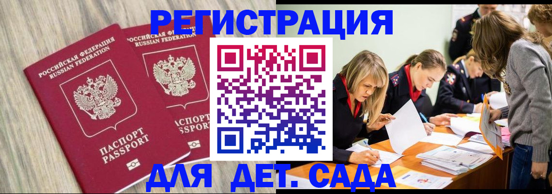 прописка поиск в Камешково