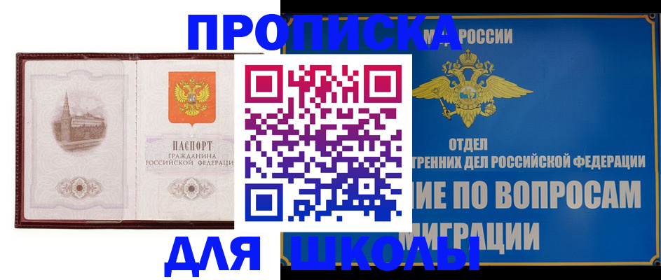 регистрация в Камешково