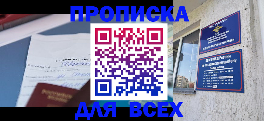прописка паспорт в Камешково