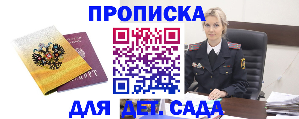 прописка в квартире в Камешково