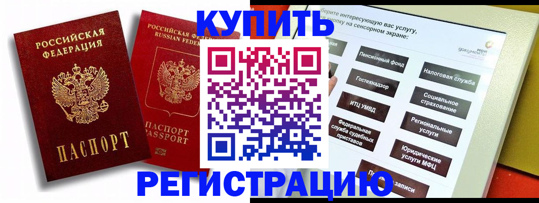 прописка от собственника в Камешково