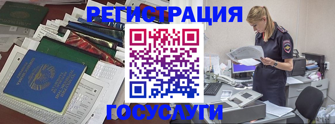 где прописаться в Камешково